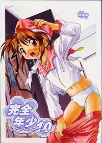(C60) [Studio Rakkyou (Ashisyun, Takase Yuu)] Kanzen Nenshou 10 Nya Nya Nya Nyaan (Sakura Taisen)