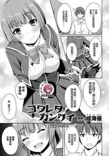 [Bonske] Tekikoku kara Mukaeta Kisaki wa Ketsumedo Aigangu (2D Comic Magazine Ketsuman Choukyou de Koumon Portio Acme! Vol. 2) [Chinese] [不可视汉化] [Digital]