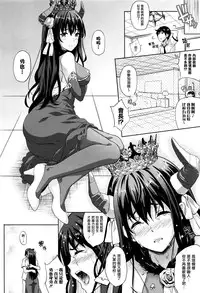 [Nanase Mizuho] Oyome-san wa Maou!? Ch. 7 (COMIC Unreal 2016-06 Vol. 61) [Chinese] [無邪気漢化組]