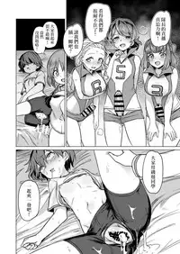 [Yakitate Jamaica (Aomushi)] Chinpo Yakuza Miporin Captain Netorare Haishin Hen | 肉棒極道美穗 隊長NTR直播篇 (Girls und Panzer) [Chinese] [沒有漢化] [Digital]