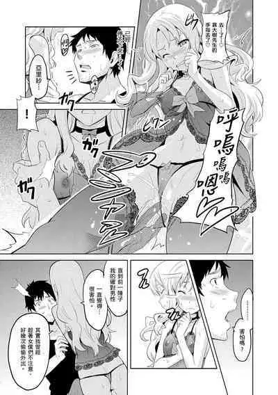 Sister Breeder | 姊妹調教飼育者