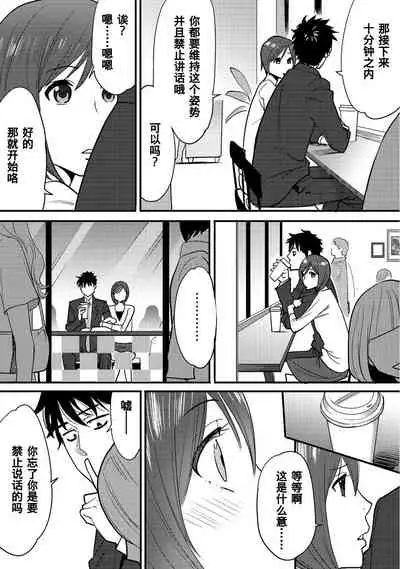 [Katsura Airi] Koukan ─ Ano Toki… Ano Musume ♀ Toitsu ♂ Tetara ─ 1-3 [Chinese] [含着个人汉化] [Digital]