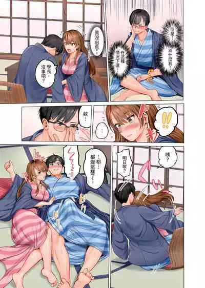 [Peter Mitsuru] Fuufu Koukan ~Ichido Shitara Modorenai... Otto yori Sugoi Kongai Sex~ | 夫妻交姦 ~一旦做過就回不去了…比丈夫更厲害的婚外情SEX~ 1-9 [Chinese]