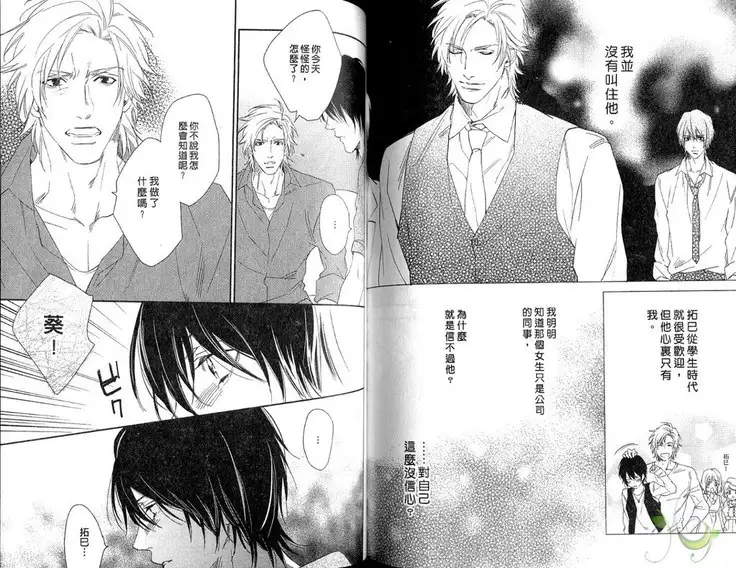 Best Ending? | 愛的完美結局?