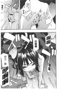 [ShindoL] Junai Irregulars | 純愛不完美情-人 [Chinese]