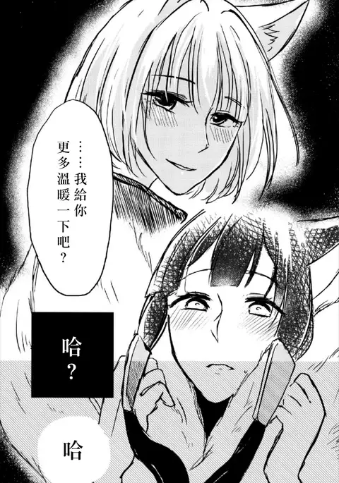 Yuube made nowa NoCoun Desu