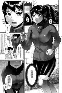 [Kogaino] Genkininatte [Chinese]