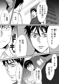 [Katsura Airi] Koukan ─ Ano Toki… Ano Musume ♀ Toitsu ♂ Tetara ─ 2 [Digital]