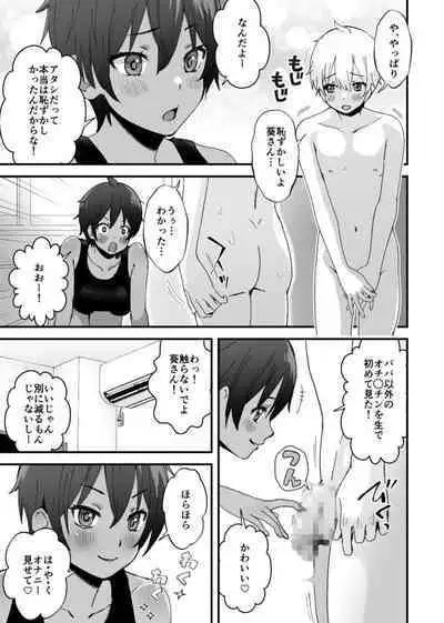 [Onochi Nabe] Minna Chigatte, Minna Ii ~Toshishita no Gitei o Mouai Suru 3-shimai~ 2