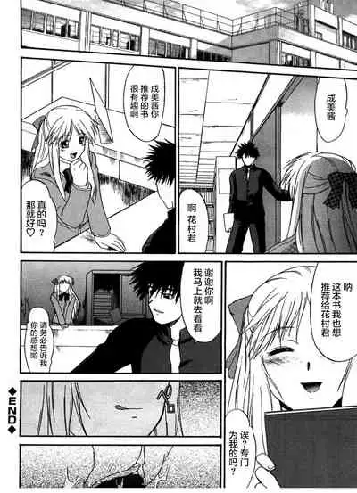 [Murasaki Syu] Kouzen Waisetsu [Chinese] [雷电将军汉化]