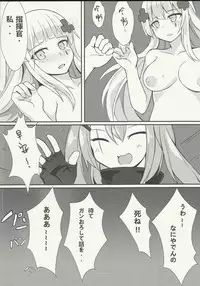 (FF30) [MaluBall] Shikikan!! Watashi ga Ireba Juubun desuyo (Girl's Frontline) [Japanese] [奥古斯都编修会]