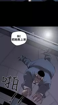 Honey trap 甜蜜陷阱 ch.1-7 [Chinese]