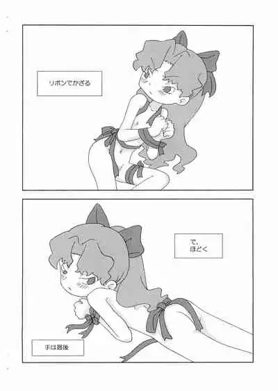[Toorisugari (Kari)] Meteo-san-bon (Cosmic Baton Girl Comet-san)