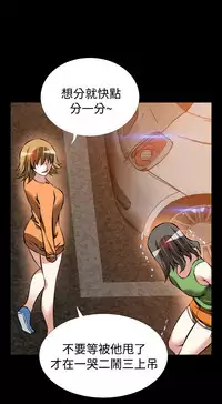 [KKUN &INSANE] Love Parameter 恋爱辅助器 86-99 [Chinese]中文