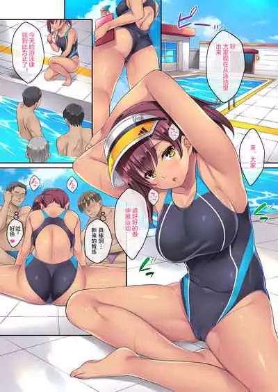 [Rip@Lip (Mizuhara Yuu)] Natsu Gasshuku de Hamerareta Instructor [Chinese] [便宜汉化组] [Digital]