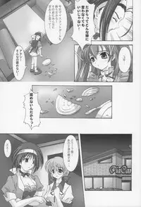 (C61) [Blue Catty (MaP)] Zettai Aizawa R (Pia Carrot e Youkoso!!)