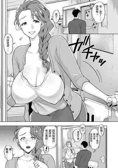 [Kijima Daisyarin] Chinkobi Apartment Ch.1 (ANGEL Club 2024-02) [Chinese] [母姐頑駄無翻譯] [Digital]