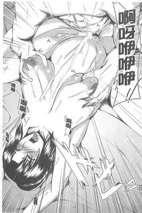 [Yokota Kazuyuki] Kyonyuu Netorare Spiral | 巨乳寢取偷吃的淫亂螺旋 [Chinese]