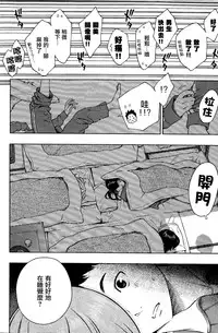 [Key] Futon no Naka no Uchuu (COMIC Kairakuten 2014-07) [Chinese] [無邪気漢化組]