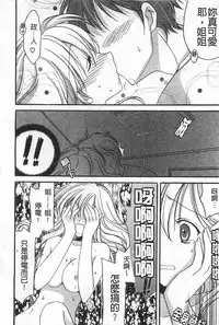 [Amou Mari] Koisuru Onnanoko | 戀愛中的女孩子 [Chinese]