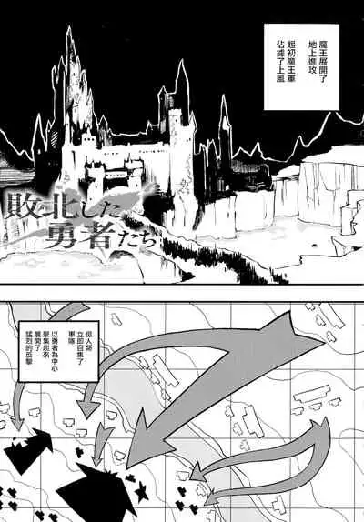 [Zutta] Hametsu Otome Shuu [Chinese] [无毒汉化组]