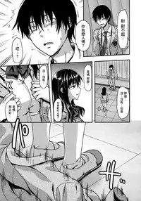 [Yuzuki N Dash] Shiibasan no Ura no Kao.[CHINESE]