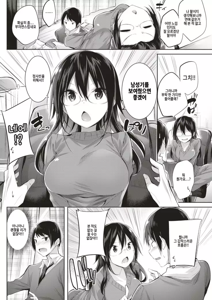 Shinjin no Ore ga Totsuzen Urekko Sakka no Tantou ni Natta Ken