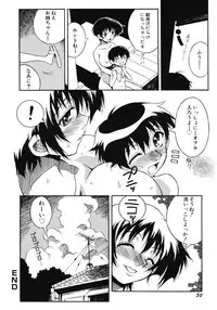 [Tsumagomi Izumo] Aneniku Inmu