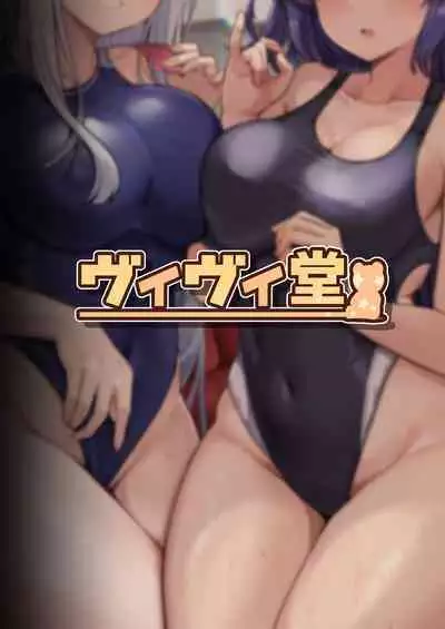 Seminar no Dosukebe Pakopako Natsuyasumi!