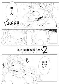 (COMIC1☆6) [Chaos Shoujo no Mise (Imacchi)] Rub Rub Wenji-chan 2 (Sangokushi Taisen)