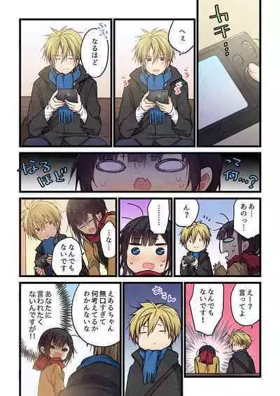 Kimi ga Sore o Ai to Yonde mo - Even if you call it love 30