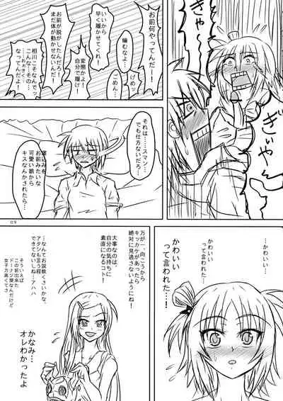 (C80) [Yorugumi (Ayanagi Gumimi)] Kore wa Okitedesu ka? Maid, Demaedesu! (Kore wa Zombie Desu ka?)