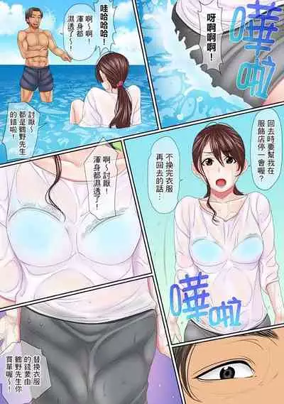 [Korosuke] Kono Furin wa Otto no Tame 