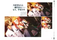 戦国†恋姫 ~乙女絢爛☆戦国絵巻~ ビジュアルファンブック-1