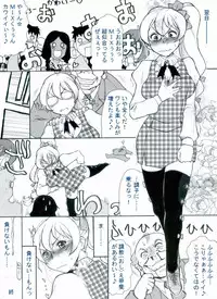 [Teito Bouei Ryodan] RTKBOOK Ver.9.1 M○X Ijiri (1) Moshi ore ga onna dattara sehara nanka ni makeru wakega nai!