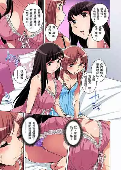 Zetsumetsu Kigu Danshi ~ Boku no Kokan ga Nerawareru Wake | 瀕臨絕種的男子～所有人都在覬覦我的小弟弟 Ch.1-15