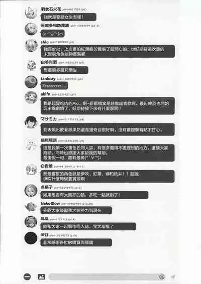 (C103) [Yume Sakaino Utopia (QW) Warui ko wo sensei ga tokubetsu shidou (Blue Archive) [Chinese]