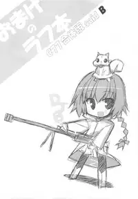 (C77) [Tataraba (Tsurugi Hagane)] Toaru Kuroko no Dendou ki Karashi - Vibrator - Omake Hon (Toaru Kagaku no Railgun)