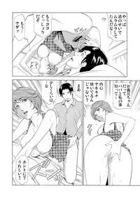 [Fontin] Gibo netori ~ fukushū no yakata