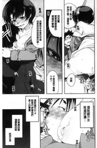 [Uchi-Uchi Keyaki] Nympho Garden | 女淫魔的秘密花園 [Chinese]