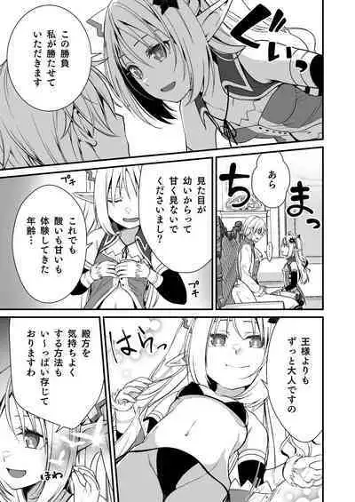 Loli Elf no Healer ni Tansan Shasei shite moratte Tanetsuke Kongan Ecchi