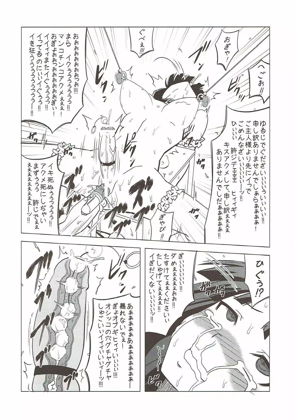ふたマゾあず澪 けいおん!