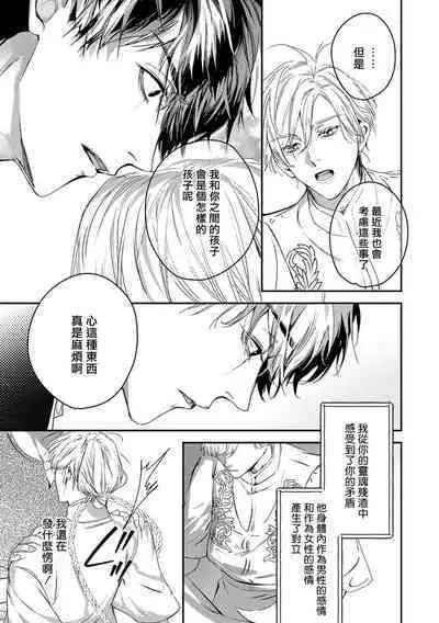 [Seina Anji] World's End Blue Bird | 末世青鸟 Ch. 4-10 + 特典 + 11-13 [Chinese] [Digital]