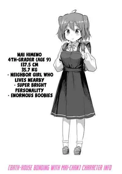 [Hayake] Imouto no Hadaka o Mite Koufun Suru nante Hen na Onii-chan | What Kind of Weirdo Onii-chan Gets Excited From Seeing His Little Sister Naked? [English] [Mistvern + Shippoyasha] [Digital]