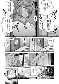 [DISTANCE] Joshi Lacu! - Girls Lacrosse Club ~2 Years Later~ Ch. 1.5 (COMIC ExE 06) [Chinese] [鬼畜王汉化组] [Digital]