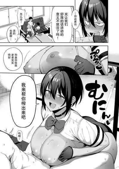 [Ikihaji Hummingbird (Amano Don)] Fuuki Iin to Fuuzoku Katsudou Vol. 2 [Chinese] [不可视汉化]