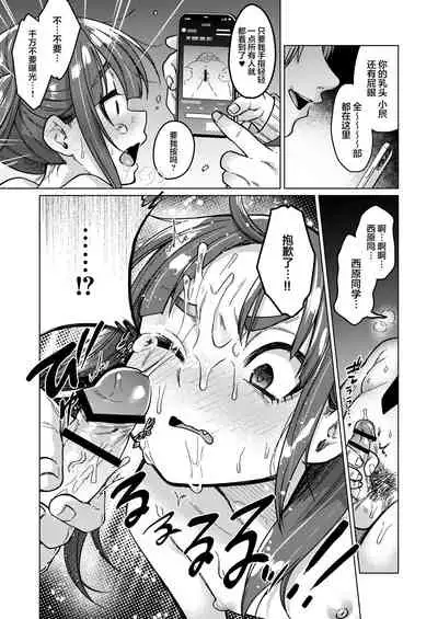 [Himitsukessya Usagi (Dancyo)] Iinchou wa Kyou kara Minna no Omocha ~Rape Shashin de Kyouhaku Hen~ [Chinese] [夜空下的萝莉x真不可视汉化组]