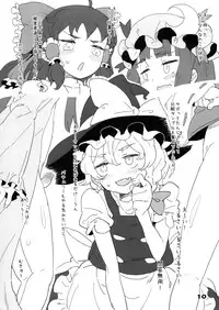 [Utadokei (Rentan)] D.P.C.H.C.N.H. hon (Touhou Project)