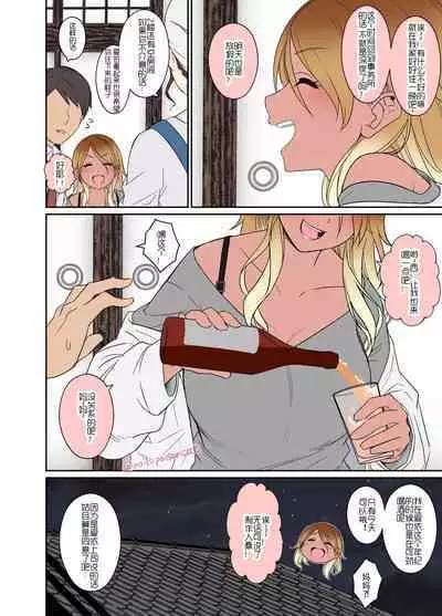 毒猫ノイル·对烂醉如泥的和泉爱依酱做坏事的故事~(《偶像大师:闪耀色彩》/LC整合汉化组)