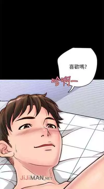【周日连载】同居密友(作者:Pb&無業遊民) 第1~26话